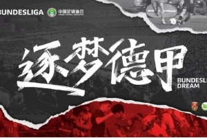 开云体育在线开云-U16国少逐梦德甲第二季收官，其中2人在狼堡梯队进行额外一周训练