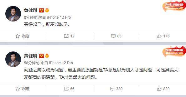 1634135529667060296.jpg 黄健翔.jpg